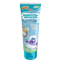 Шампунь для волос BAFFY Шампунь-мегагель детский перламутровый голубой 275