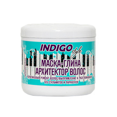 Маска для волос INDIGO STYLE Маска-глина архитектор волос реконструкция + регенерация 500