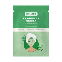 Маска для лица SKIN AGENT Тканевая маска с алоэ-вера, антиоксидантная 25.0