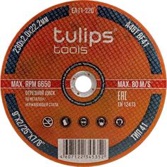 Отрезной диск по металлу Tulips Tools