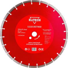 Сегментный диск алмазный по асфальту Elitech