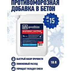 Противоморозная добавка Goodhim