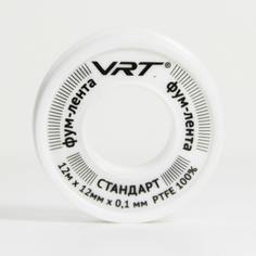 Фум-лента для воды VRT ВРТ