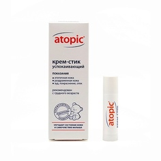 Стик для тела ATOPIC Крем-стик детский успокаивающий 4.9