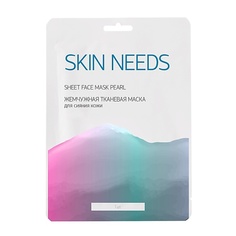 Уход за лицом ЛЭТУАЛЬ Жемчужная тканевая маска для сияния кожи SKIN NEEDS Л'Этуаль