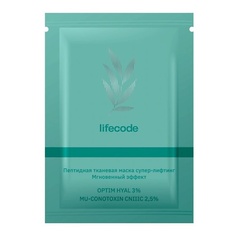 Маска для лица LIFECODE Тканевая маска супер-лифтинг мгновенный эффект от морщин 25