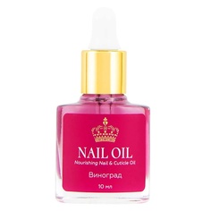 Уход за ногтями ЛЭТУАЛЬ Масло для ногтей и кутикулы NAIL OIL Виноград Л'Этуаль