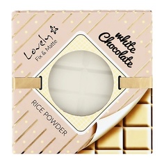 LOVELY Пудра для лица CHOCOLATE