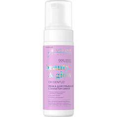 Средства для умывания EVELINE Пенка для умывания BEAUTY&GLOW с эффектом сияния 150