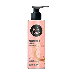 Уход за телом SUN LOOK Молочко-шиммер розовое золото 150