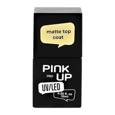 Верхнее покрытие для ногтей PINK UP Матовое верхнее покрытие для ногтей UV/LED PRO matte top coat 10