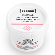 Уход за лицом ECOBOX Натуральная ночная маска для лица для всех типов кожи Витамин С 120
