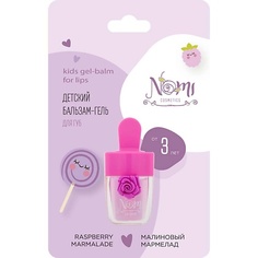 Бальзамы для губ NOMI Бальзам-гель для губ возраст с 3 лет 0