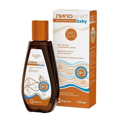 Масло для тела LIPOBASE Baby масло детское массажное 150