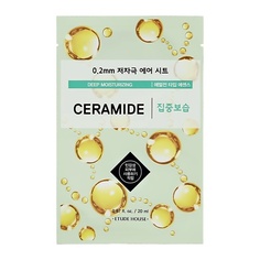 ETUDE Маска для лица с керамидами (глубоко увлажняющая) 20