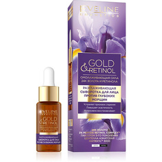 EVELINE Сыворотка для лица GOLD & RETINOL разглаживающая (против глубоких морщин) 18