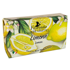 Мыло твердое FLORINDA Мыло "Фруктовая Страсть" Limone / Лимон 200.0
