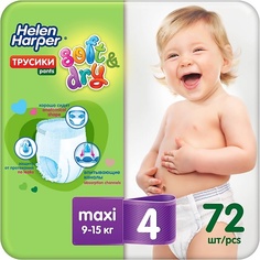 Подгузники-трусики HELEN HARPER Детские трусики-подгузники Soft&Dry размер 4 (Maxi) 9-15 кг, 72 шт 72