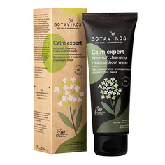 Средства для умывания BOTAVIKOS Бальзам для умывания Calm expert 75