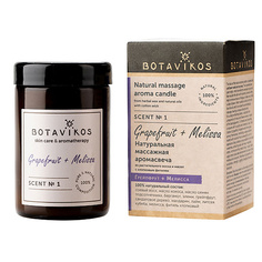 Ароматы для дома BOTAVIKOS Аромасвеча грейпфрут-мелисса 90