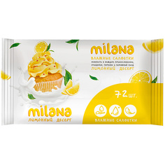 Средства для ухода за руками GRASS Влажные антибактериальные салфетки Milana Лимонный десерт 72