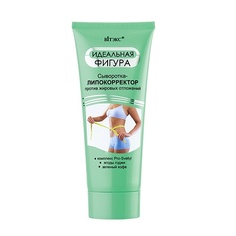 Сыворотка для тела ВИТЭКС ИДЕАЛЬНАЯ ФИГУРА СЫВОРОТКА-липокорректор Против жировых отложений 200 Viteks