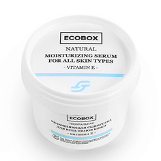 Уход за лицом ECOBOX Натуральная увлажняющая сыворотка для всех типов кожи Витамин E 120