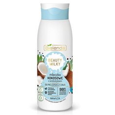 BIELENDA Молочко для тела кокосовое BEAUTY MILKY 400