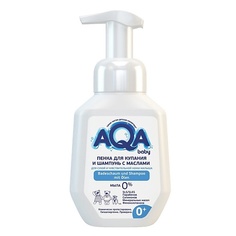 Пена для ванны AQA BABY Пенка для купания и шампунь с маслами для сухой и чувствительной кожи малыша 250.0