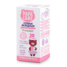 Вкладыши для бюста PAPA CARE Вкладыши одноразовые для бюстгальтера 30