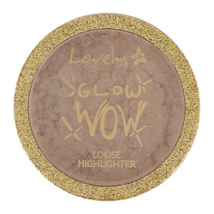 LOVELY Хайлайтер для лица GLOW WOW LOOSE HIGHLIGHTER