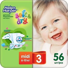 Подгузники HELEN HARPER Детские подгузники Soft & Dry размер 3 (Midi) 6-10 кг, 56 шт 56