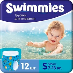 Подгузники-трусики HELEN HARPER Детские трусики для плавания Swimmies Small 7-13 кг 12