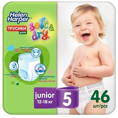 Подгузники-трусики HELEN HARPER Детские трусики-подгузники Soft&Dry размер 5 (Junior) 12-18 кг, 46 шт 46