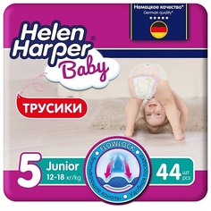 Подгузники-трусики HELEN HARPER BABY Детские трусики-подгузники размер 5 (Junior) 12-18 кг, 44 шт 44