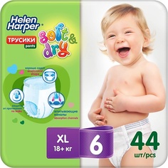 Подгузники-трусики HELEN HARPER Детские трусики-подгузники Soft&Dry размер 6 (XL) 18+ кг, 44 шт 44