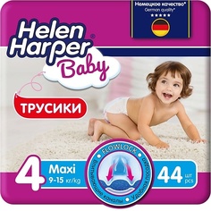 Подгузники-трусики HELEN HARPER BABY Детские трусики-подгузники размер 4 (Maxi) 9-15 кг, 44 шт 44