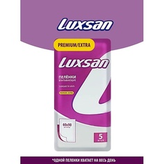 Пеленка LUXSAN Пелёнка Premium/Extra 60х90 5