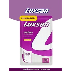 Средства для гигиены LUXSAN Пелёнка Premium/Extra 60х90 10