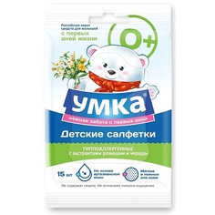 Салфетки для тела УМКА Салфетки влажные детские, 15 шт. гигиеническая продукция 1 Umka