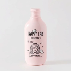 HAPPY LAB Кондиционер для волос 300.0