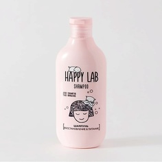 HAPPY LAB Шампунь восстанавление & питание