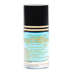 Для ногтей УМНАЯ ЭМАЛЬ Суперблестящее покрытие