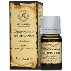 Арома-масло для дома АРОМАТИКА Масло эфирное кипарисовое 5