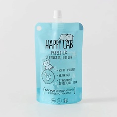 Лосьон для лица HAPPY LAB Лосьон очищающий с пребиотиками 50