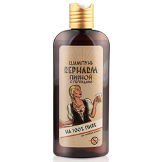Шампунь для волос REPHARM Шампунь Пивной (для сухих и нормальных волос с пептидами) 250