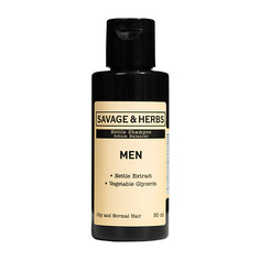 Шампунь для волос SAVAGE&HERBS Мужской травяной шампунь для жирных волос из крапивы 50
