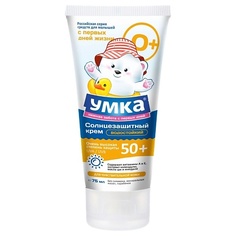 Солнцезащитный крем для лица и тела УМКА Крем солнцезащитный для детей SPF-50 косметическая серия 75 Umka