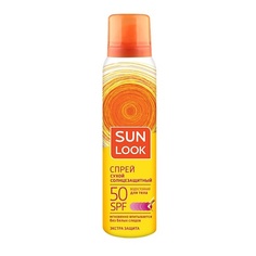 SUN LOOK Спрей для тела солнцезащитный сухой spf-50 125