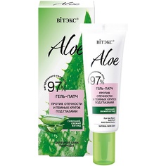 Патчи для глаз ВИТЭКС ALOE 97% Гель-патч против отечности и темных кругов под глазами 30 Viteks